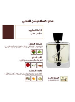 aldakheeloud Exclamation EDP 50ml  - Image 5