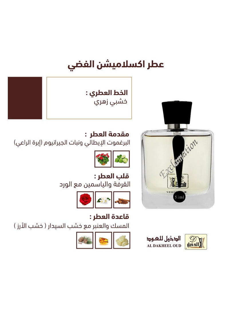 aldakheeloud Exclamation EDP 50ml - Image 5