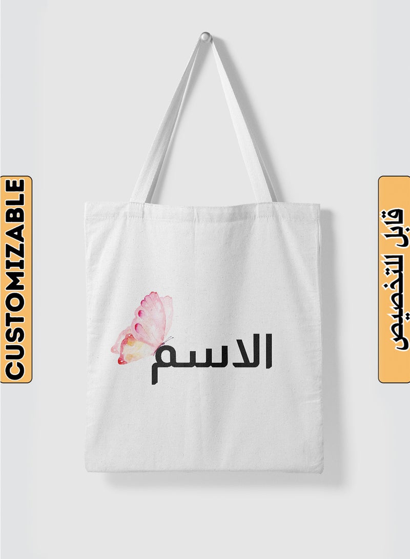 لوحة حقيبة يد بأحزمة كتف من البوليستر باسم قابل للتخصيص بتصميم فراشة أبيض - Image 1