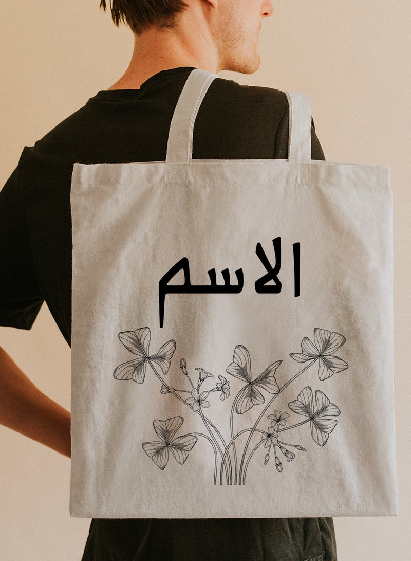 LOWHA Customizable Polyester Tote Bag with Shoulder Straps Personalized with Your Name and Flowers Design Beige  - Image 5