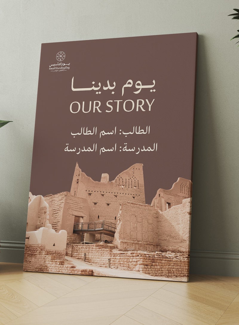 LOWHA Customizable Canvas Wall Art for Saudi Founding Day Personalized with School and Student Name Brown 30x40cm - Image 3