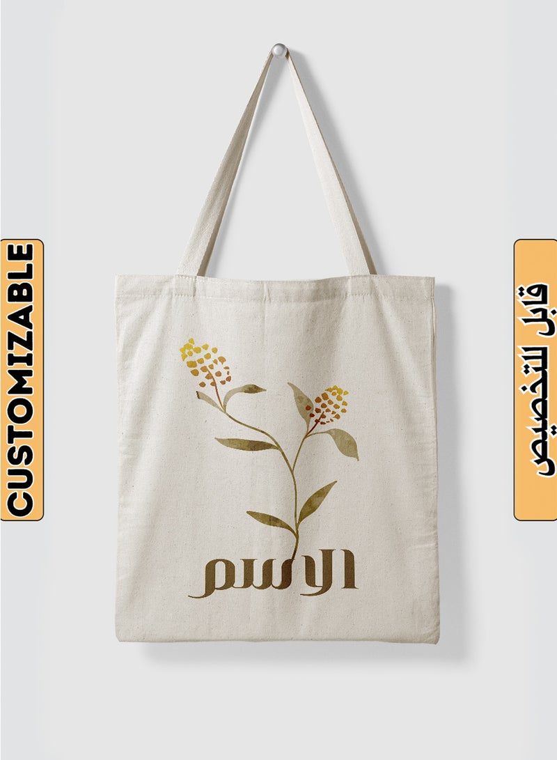 LOWHA Customizable Polyester Tote Bag with Shoulder Straps Personalized with Your Name and Green Branches Design Beige  - Image 1
