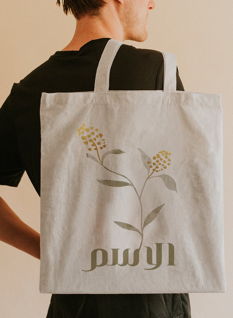 LOWHA Customizable Polyester Tote Bag with Shoulder Straps Personalized with Your Name and Green Branches Design Beige  - Image 5
