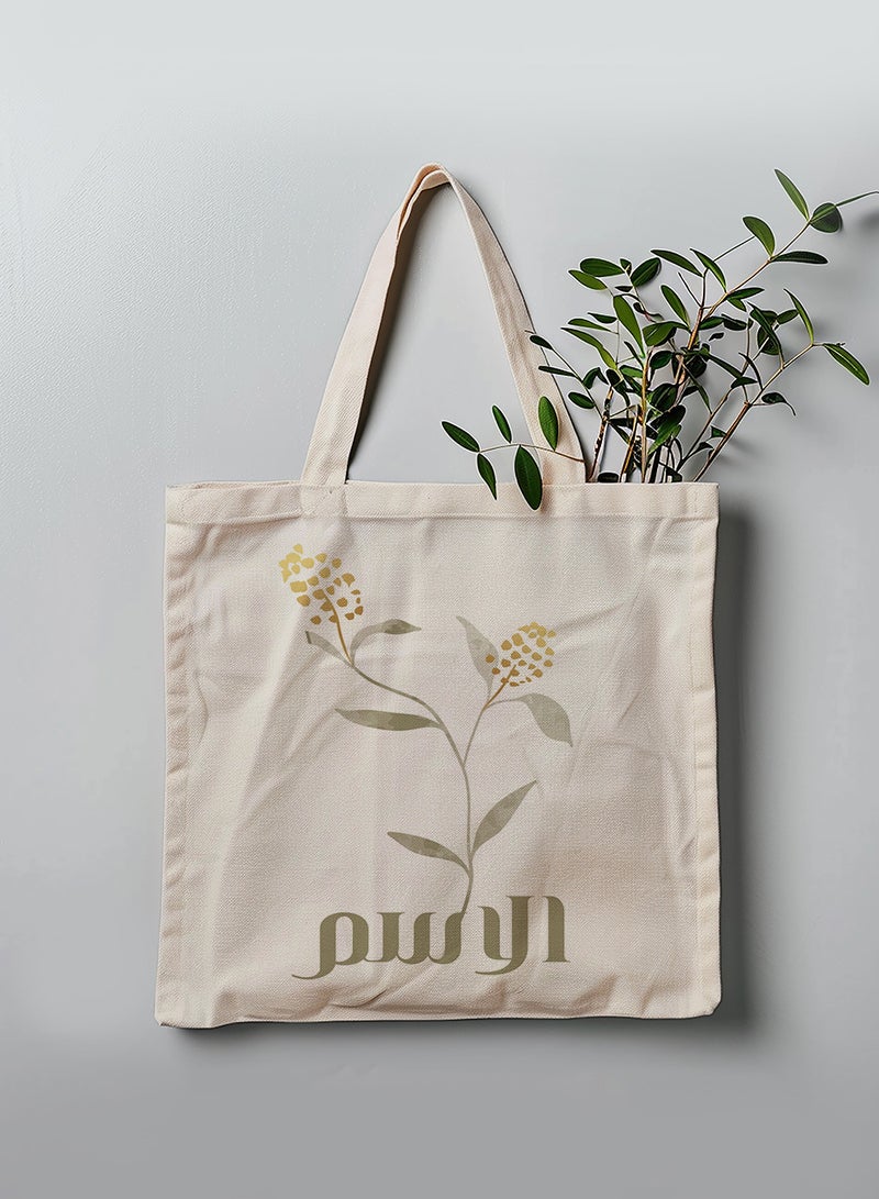 LOWHA Customizable Polyester Tote Bag with Shoulder Straps Personalized with Your Name and Green Branches Design Beige  - Image 3