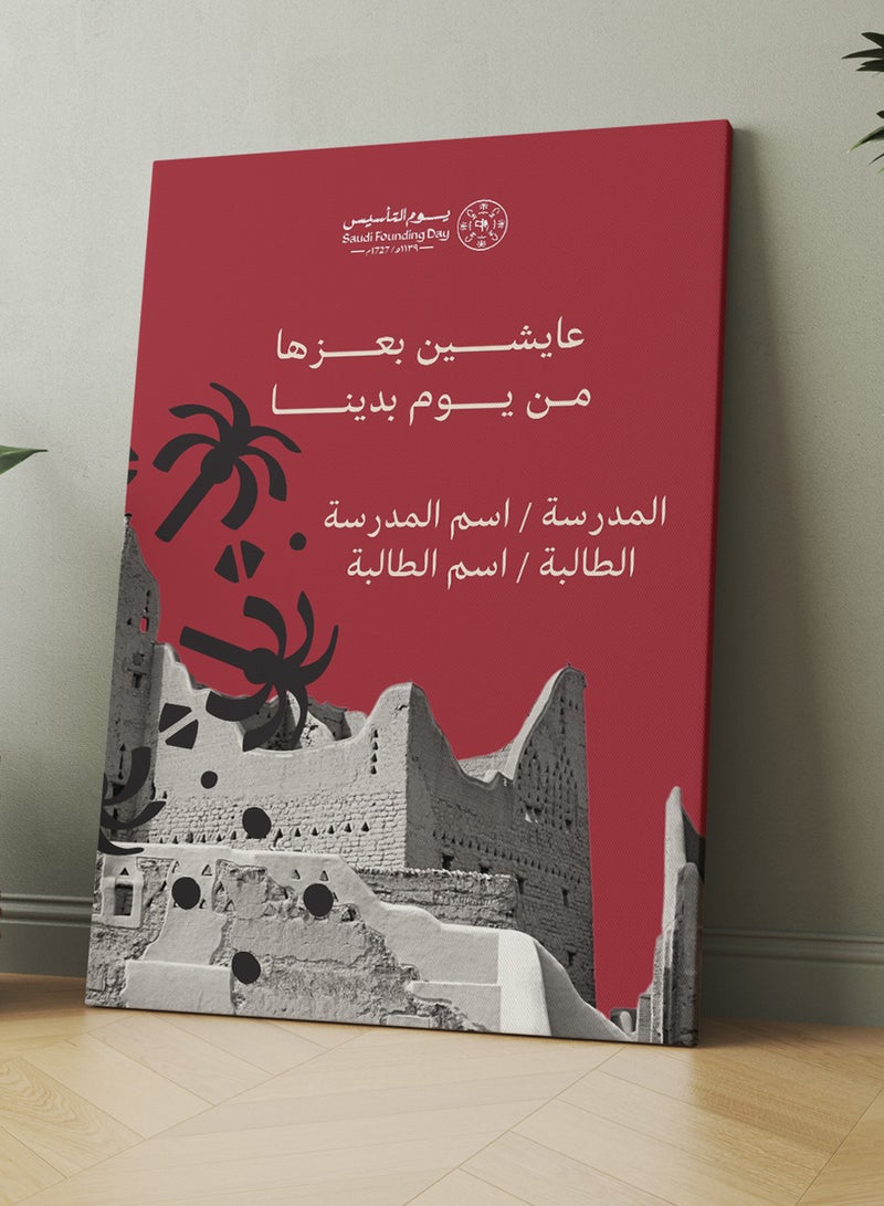 LOWHA Customizable Canvas Wall Art for Saudi Founding Day Personalized with School and Student Name Red/Grey/Black 30x40cm - Image 3