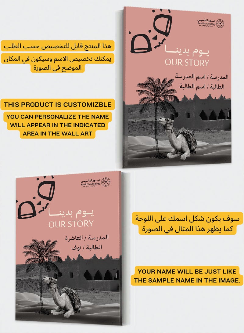LOWHA Customizable Canvas Wall Art for Saudi Founding Day Personalized with School and Student Name Grey/Pink/Black 30x40cm - Image 2