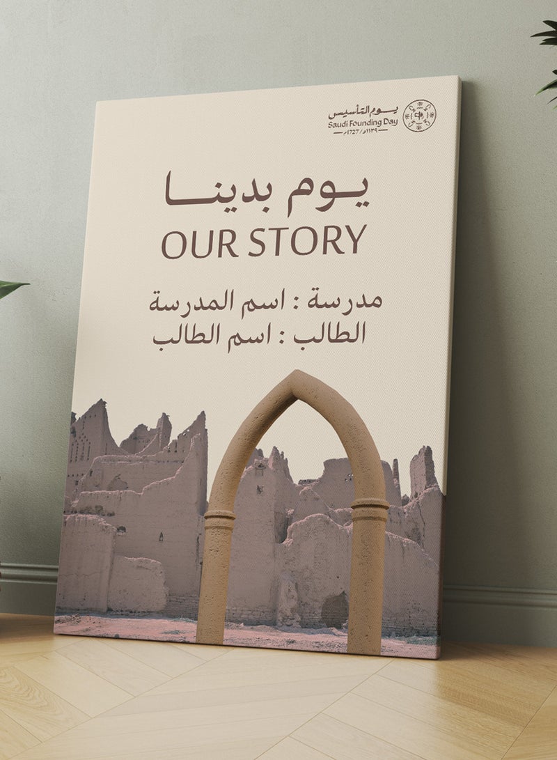 LOWHA Customizable Canvas Wall Art for Saudi Founding Day Personalized with School and Student Name Brown 30x40cm  - Image 3