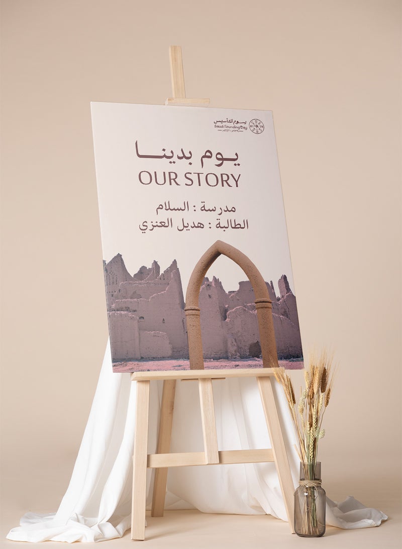 LOWHA Customizable Canvas Wall Art for Saudi Founding Day Personalized with School and Student Name Brown 30x40cm  - Image 4