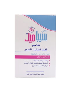 سيباميد Children Shampoo Detangling  - Image 2
