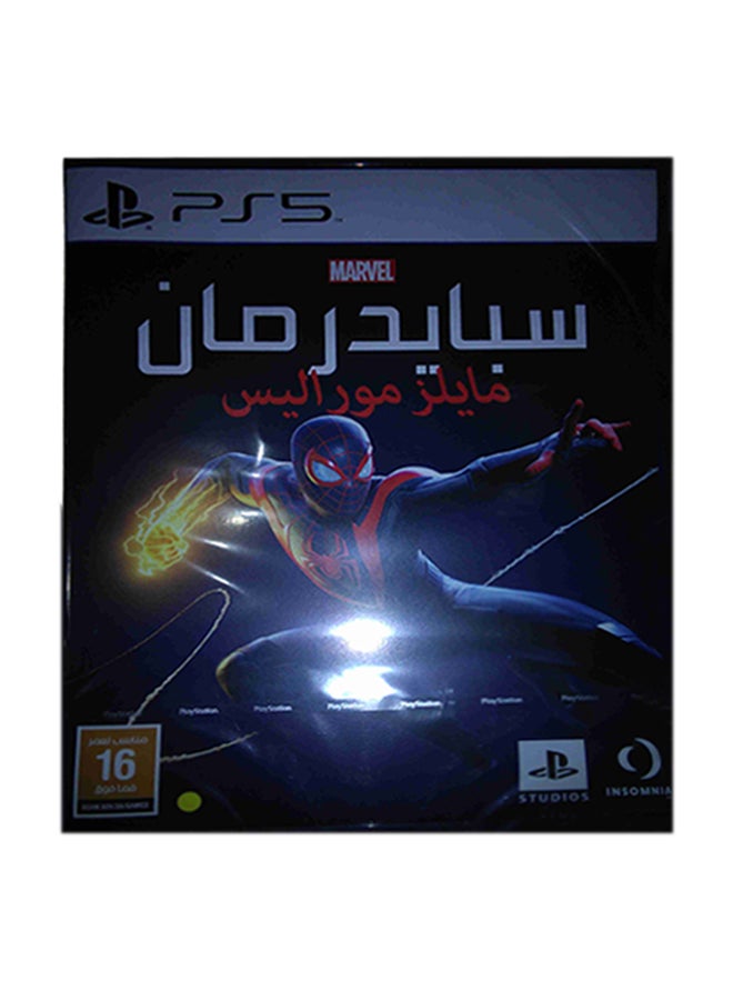 إنسومنياك جيمز سبايدر مان مايلز موراليس من مارفل (نسخة كSA) - Image 4