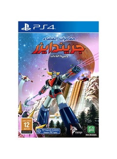 MICROIDS UFO Robot Grendizer – The Feast of The Wolves Standard Edition GCAM - Adventure - PlayStation 4 (PS4)  - Image 1