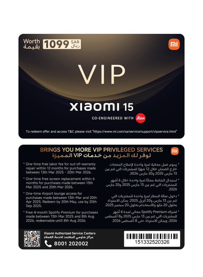 شاومي - شاومي 15 ثنائي الشريحة بلون أسود وذاكرة رام سعة 12 جيجابايت وسعة 512 جيجابايت ويدعم تقنية 5G  - إصدار السعودية مع هدايا مجانية (ساعة S3 + بطاقة خدمة VIP) - Image 1