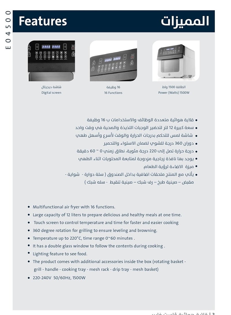 السيف - Vast Fibre Air Fryer with Fully Intelligent Visual | 12 L 1500 W E04502 Black - Image 1