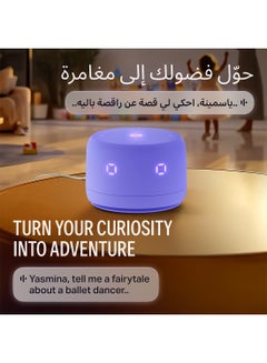 Smart Speaker With Human-Like AI Assistant | Use Your Voice To play Music, Learn, Set Up Reminders, Alarms And Updates via Bluetooth Or Wi-Fi (Speaks Arabic, English) | Size Lite Violet - pnsku/N70153495V/45/_/1740386930/ac8939d4-247d-4478-8916-f485db1868d4