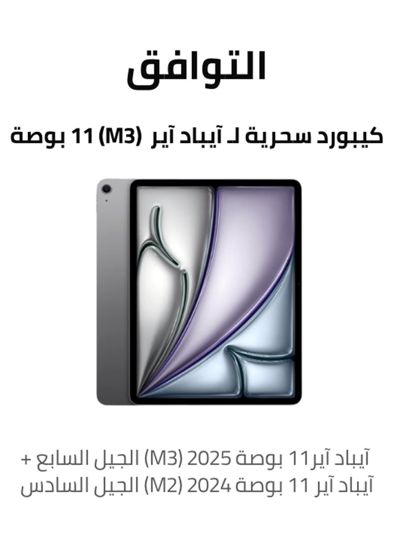 Apple Apple Magic Keyboard: Keyboard for iPad Air 11-inch (M2 and M3) and iPad Air (4th and 5th Generation), Arabic White - Image 3