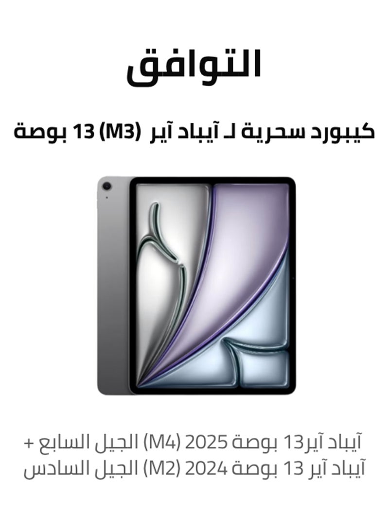 Apple Apple Magic Keyboard: Keyboard for iPad Air 13-inch (M2 and M3) and iPad Air (4th and 5th Generation), Arabic White - Image 3