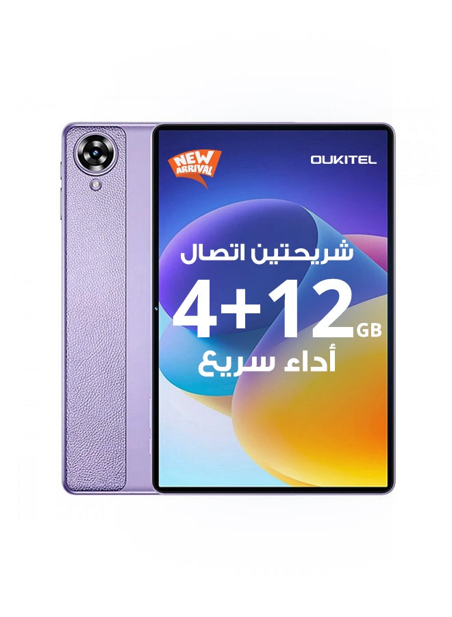 أوكيتل - تابلت OT11 بشاشة 11 بوصة، ثنائي الشريحة، لون بنفسجي، ذاكرة وصول عشوائي (RAM) سعة 4 جيجابايت وذاكرة داخلية سعة 128 جيجابايت، يدعم تقنية الجيل الرابع - إصدار الشرق الأوسط - Image 1