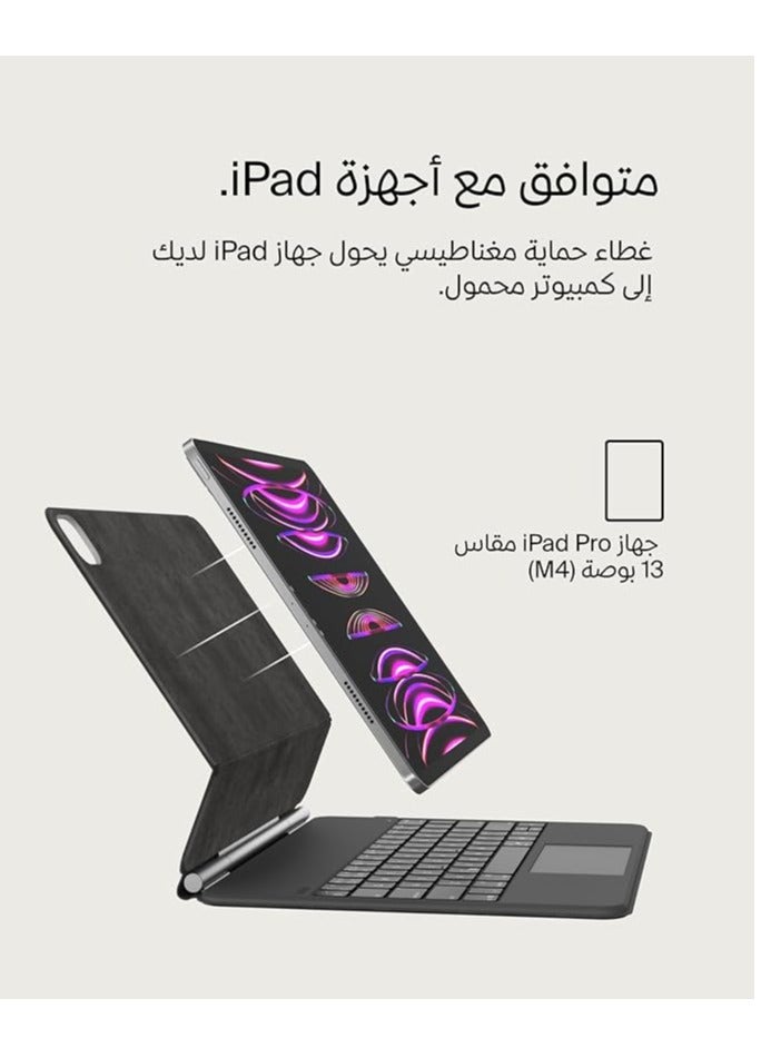 بيلكين غطاء لوحة مفاتيح MagSafe لجهاز iPad Pro 13 (M4) - غطاء لوحة مفاتيح أنيق متوافق مع iPad Pro 13 (M4) - حماية كاملة مع وظيفة MagSafe - تجربة كتابة مريحة - مثالي للعمل والاستخدام أثناء التنقل. - Image 3