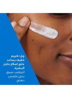 سيرا في Cerave Oil Control Moisturising Gel Cream - 52ml  - Image 4