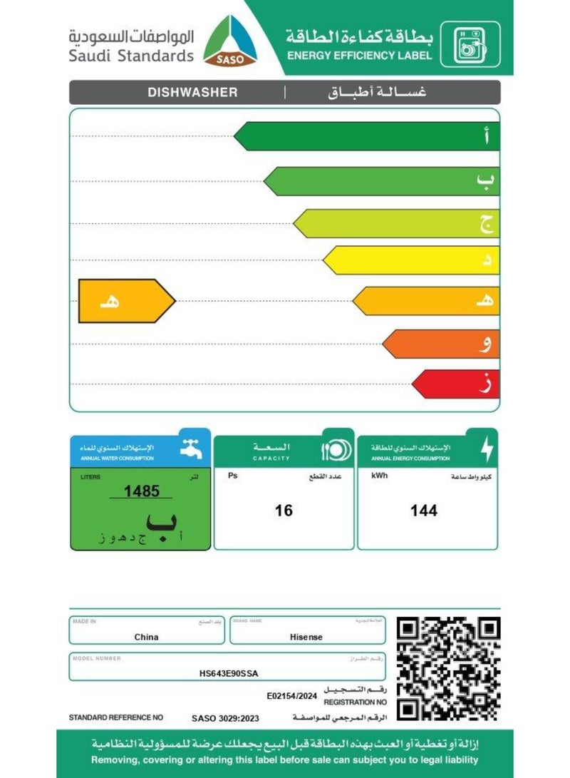 هايسنس Dishwasher 15 Place Setting 8 Programs HS643E90SSA Silver  - Image 4