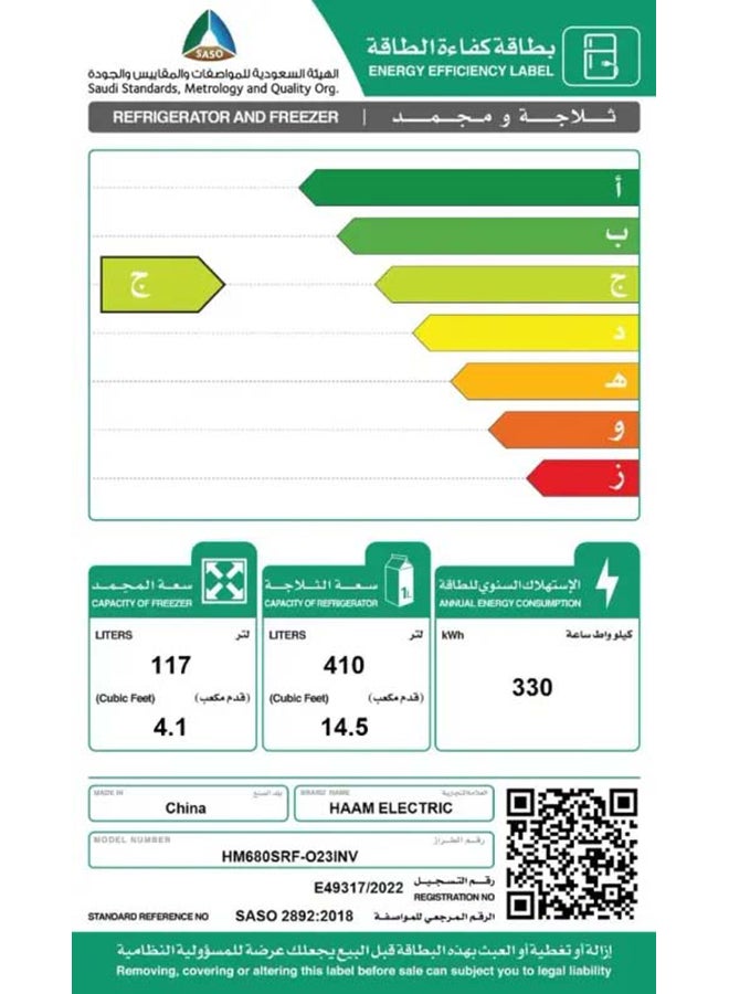 HAAM Refrigerator, Two Doors, Steel, 18.6 Feet, Inverter HM680SRF-O23INV Steel - Image 3
