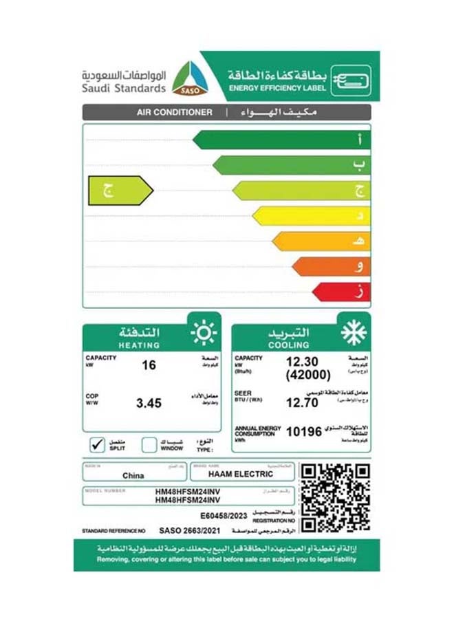 HAAM Ceiling Concealed AC 42000 Units Hot Cold Inverter HM48HDC24INV White - Image 4