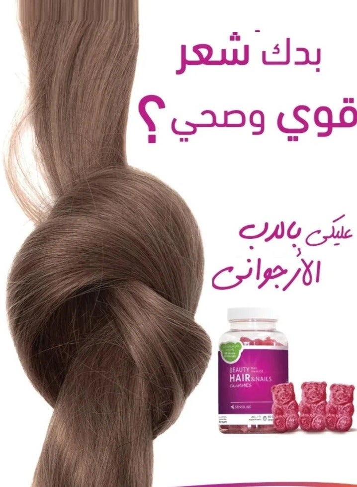 SENSILAB - Beauty Hair and Nails Vitamin with Natural Strawberry Flavor Perfect Care for Hair and Nails 60 Gummies - Image 1