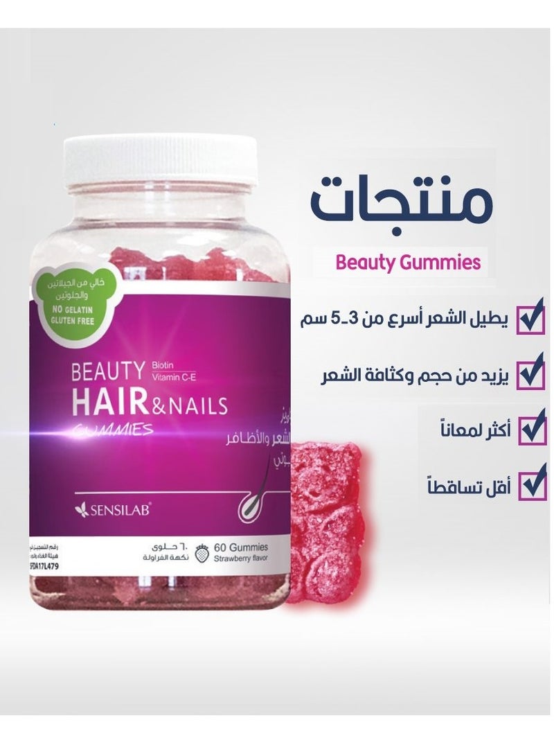 SENSILAB - Beauty Hair and Nails Vitamin with Natural Strawberry Flavor Perfect Care for Hair and Nails 60 Gummies - Image 1