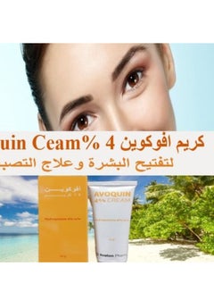 Avalon Pharma Hydroquinone 4% Cream orange 50 Ggrams  - Image 2
