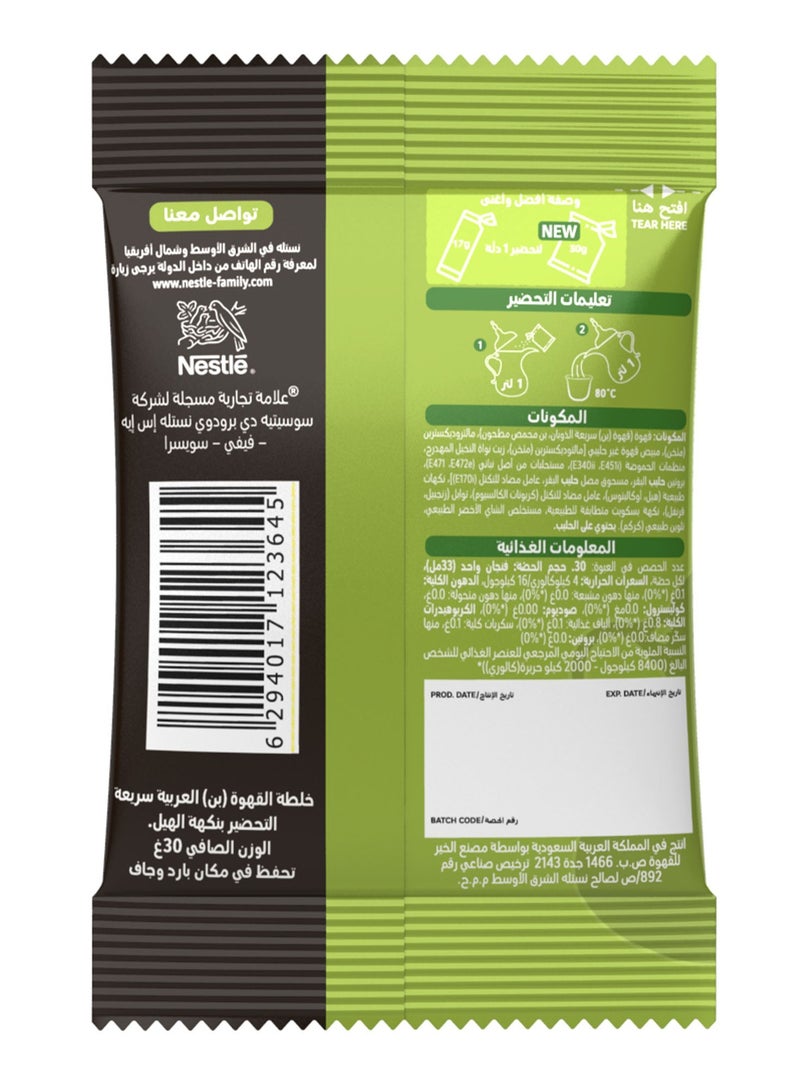 Nescafe Arabiana Cardamom 3grams Pack of 1  - Image 2