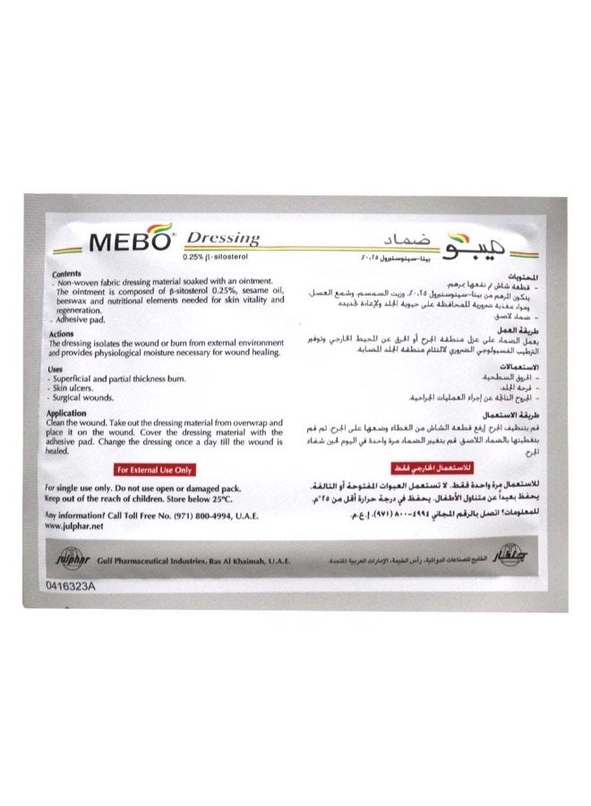 MEBO Wounds Dressing 60x120 Mm 5 Pieces  - Image 4