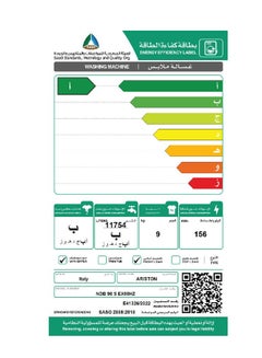 Ariston Washer And Dryer Front Load – 9 Kg Washing & 6 Kg Drying – 16 Programs NDB96SEX60HZ White  - Image 4