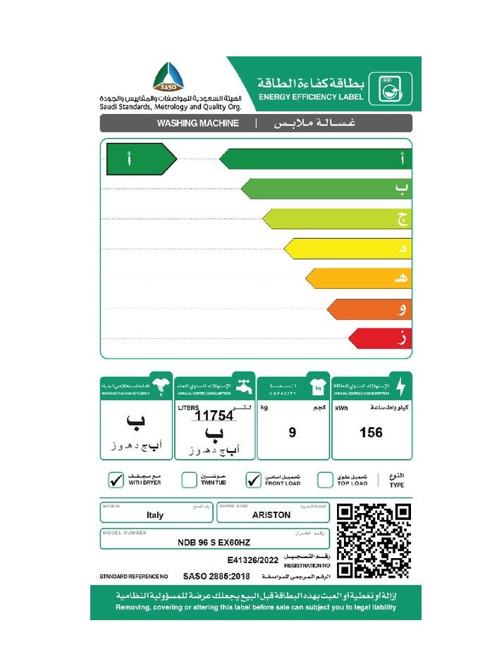 أريستون Washer And Dryer Front Load – 9 Kg Washing & 6 Kg Drying – 16 Programs NDB96SEX60HZ White  - Image 4