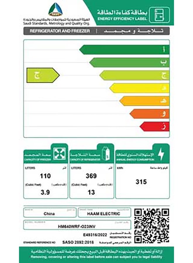 هام Refrigerator, Two Doors, 16.9 Feet, Inverter: HM640WRF-O23INV White  - Image 3