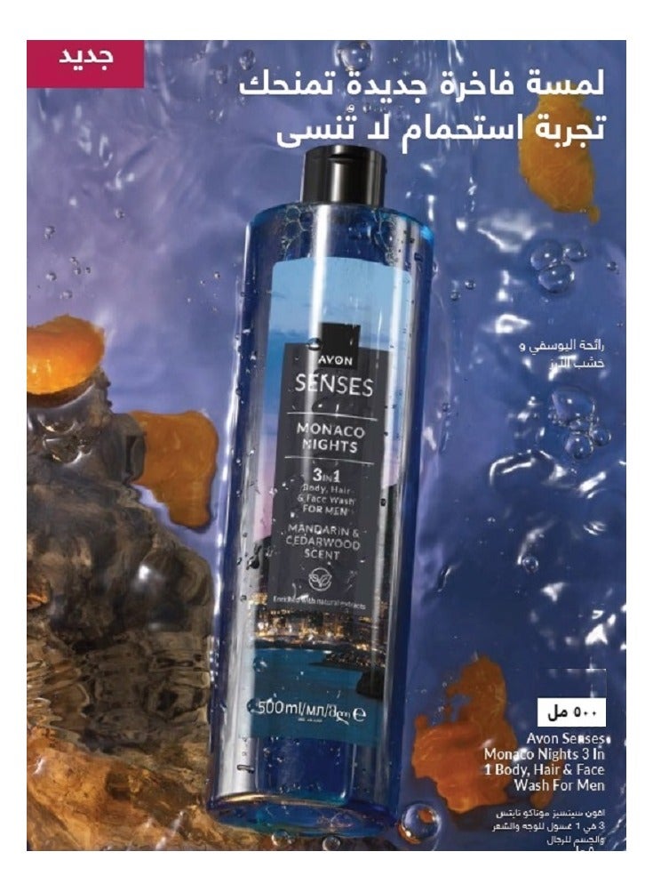 AVON Monaco Nights 3 in 1 Body, Hair & Face Wash for Men Blue 500 mlml  - Image 2