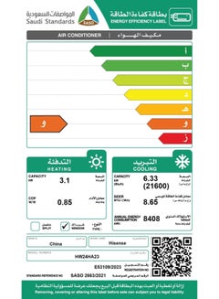 هايسنس Window AC 21600BTU Heat and Cold HW24HA23 white  - Image 2