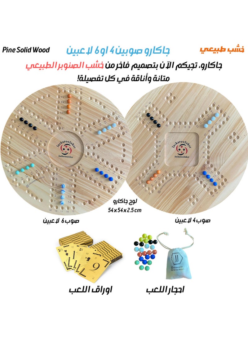 جاكارو جوكر لعبة لوحية جاكاروه جوكر من الخشب الصلب، مزدوجة الجوانب، 4-6 لاعبين، مع كرات وبطاقات، للأعمار 10+ (مع بطاقة ذهبية) - Image 2