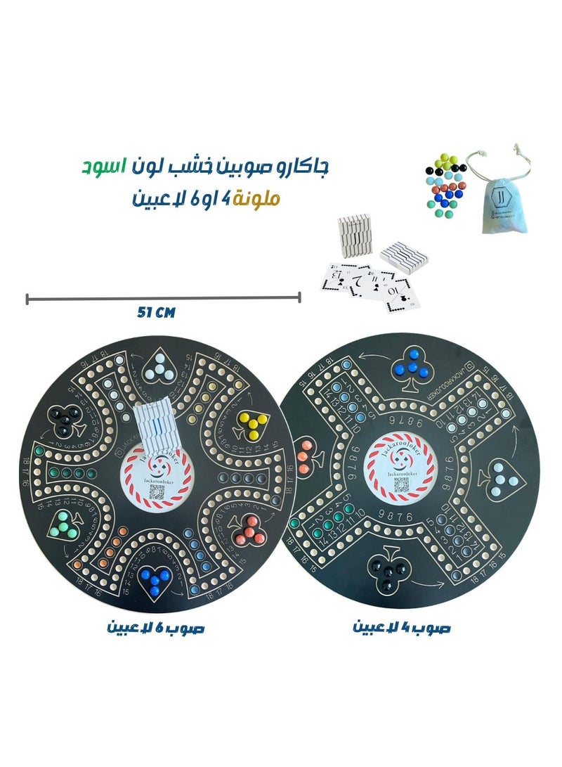 جاكارو جوكر Board Game 4-6 Players Colored With Plastic Cards And Marbles  - Image 4