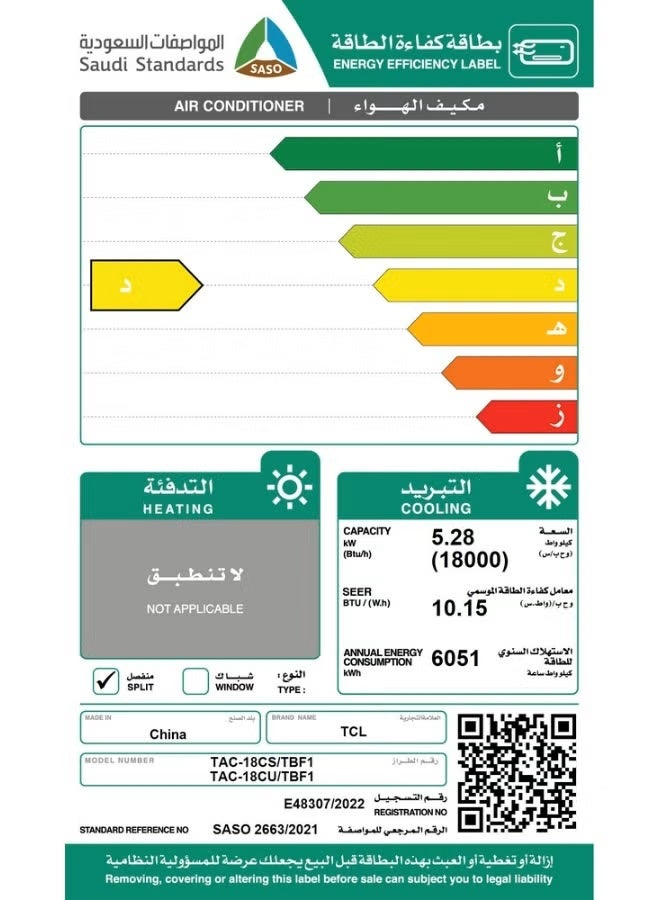 TCL Split Air Conditioner, 18,000 BTU , 1.5 Ton 1800 W TAC-18CSU/TBF1 White Cold Only - Image 2