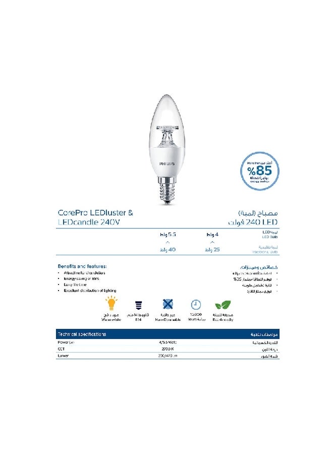 فيليبس CorePro 5.5W 2700K ND E14 B35 Candle LED Bulb 11 x 4.5 x 4.5 cm 929001142568 Warm White  - Image 4