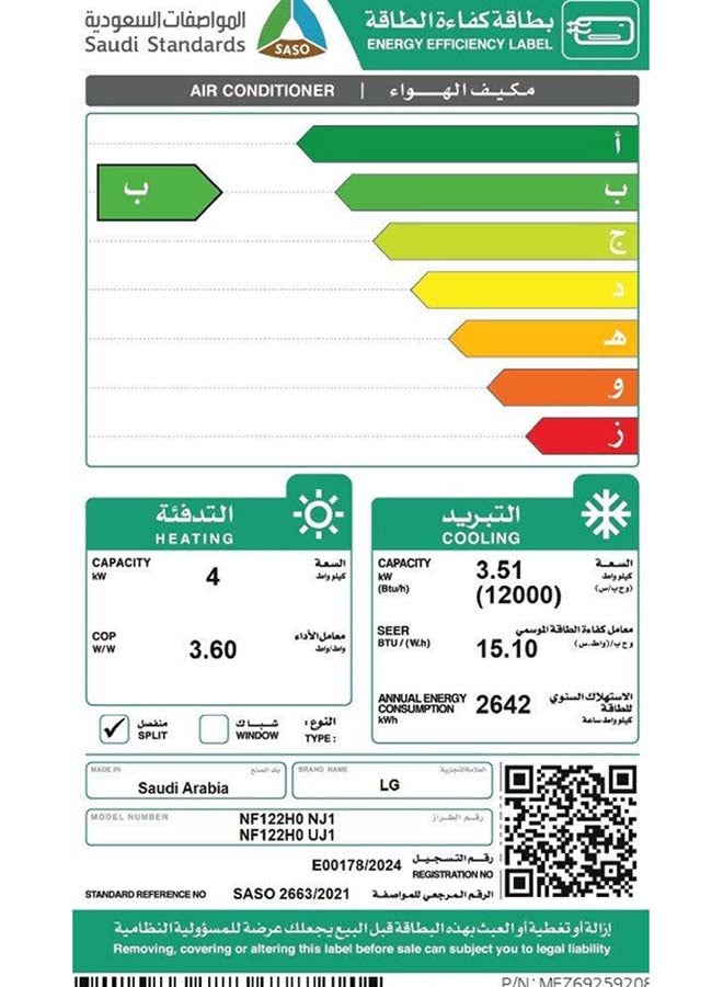 إل جي Spilt AC 12000 BTU WiFi Dual Inverter Compressor Heat  Cool NF122H0 NJ1 white  - Image 4