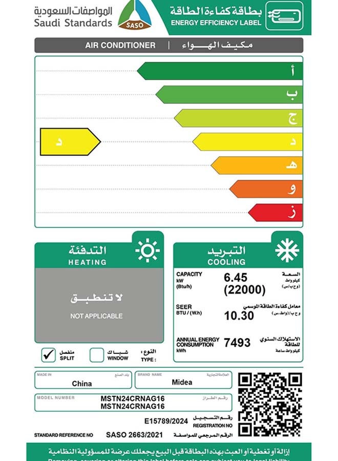 مديا مكيف هواء إنفينيتي سبليت 22000 وحدة حرارية بريطانية تبريد فقط أسود - Image 5