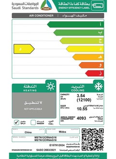 مديا Infinity Spilt AC 12100 BTU Cool Only Black MSTN12CRNAG16 black  - Image 5