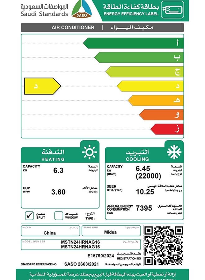 مديا مكيف هواء إنفينيتي سبليت 22000 وحدة حرارية بريطانية تبريد وتسخين أسود - Image 5