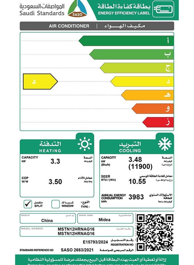 مديا مكيف هواء إنفينيتي سبليت 11900 وحدة حرارية بريطانية تبريد وتسخين أسود - Image 5