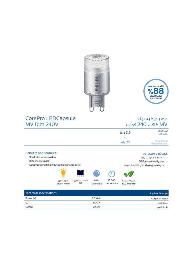 Philips 2700K 2.3W G9 Capsule LED Warm White  16.6 x 10.6 x 15.2 cm PHI-929001232068 Warm White - Image 4