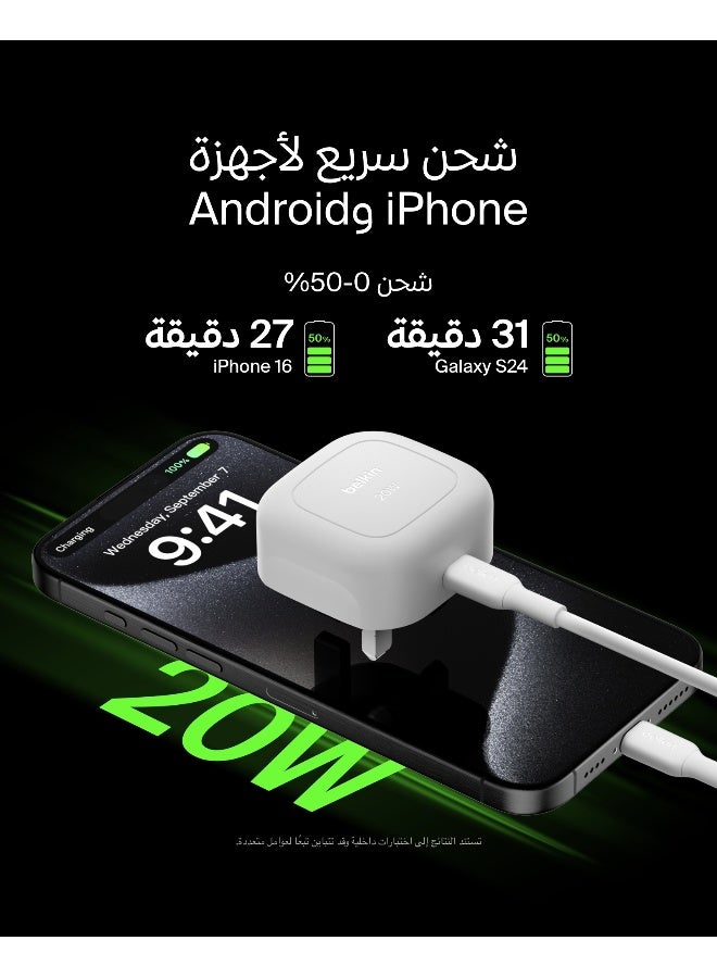 بيلكين شاحن حائط مكعب BoostCharge بقوة 20 واط، شحن سريع بتقنية USB-C لأجهزة Apple iPhone 16، 16 Plus، 16 Pro، 16 Pro Max، 15، 14، Samsung Galaxy S25، S24، iPad، AirPods والمزيد - - Image 2