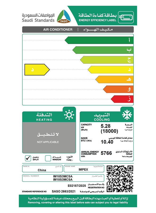 Impex 1.5 Ton Cooling Only Split AC | 4D Air Flow | 18000 BTU | 100% Copper Pipe | Turbo Cooling | Hidden Display | R410A Gas | Auto Restart | Golden Fin | T3 Compressor | IM18S3MCSA 2200 W IM18S3MCSA White - Image 3