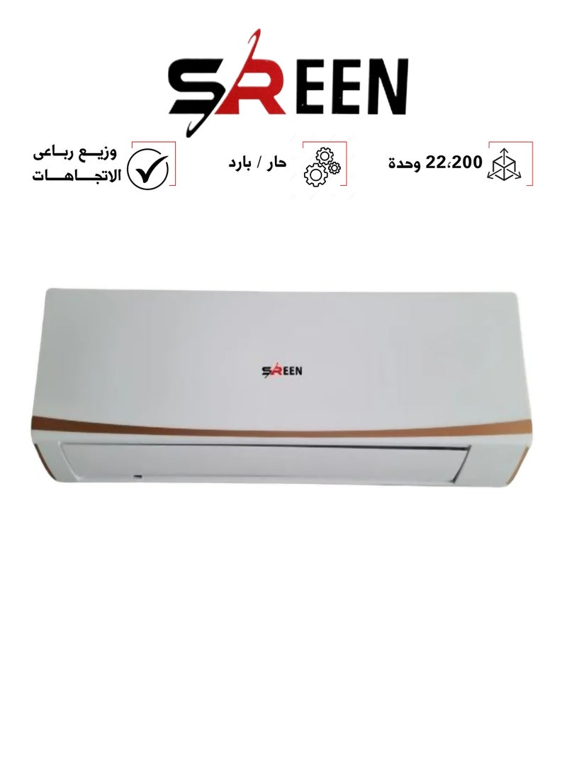 SREEN Split Air Conditioner - 22,200 BTU - Hot/Cold - 2 Ton - 4-Way Distribution SREEN24HS white  - Image 1