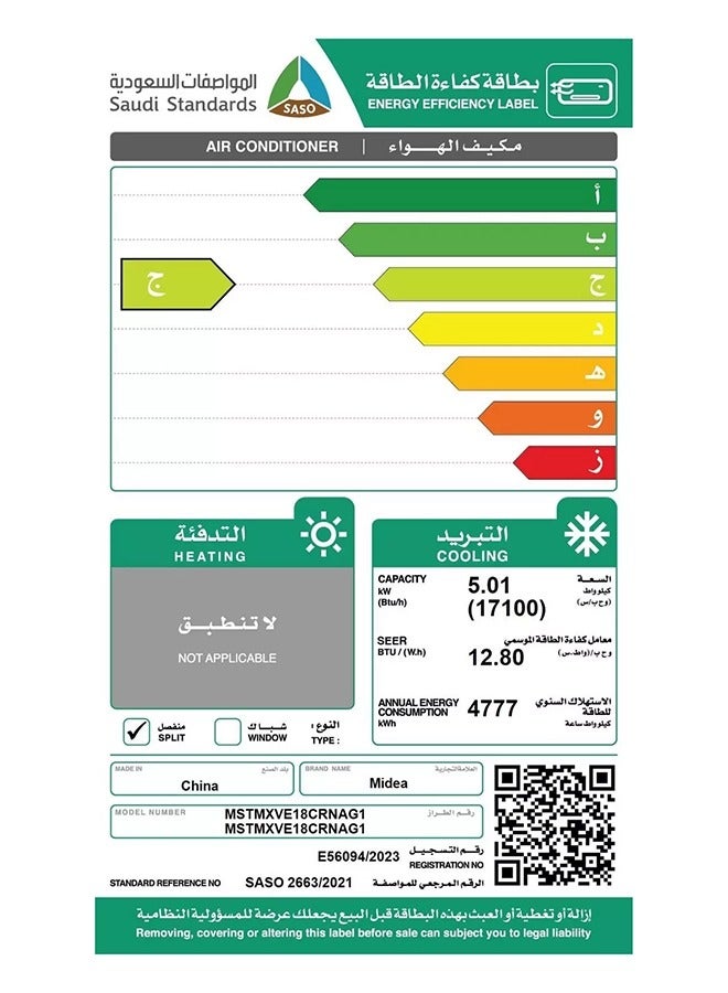 Split AC 17100 BTU Inverter WiFi MSTMXVE18CRNAG1 White